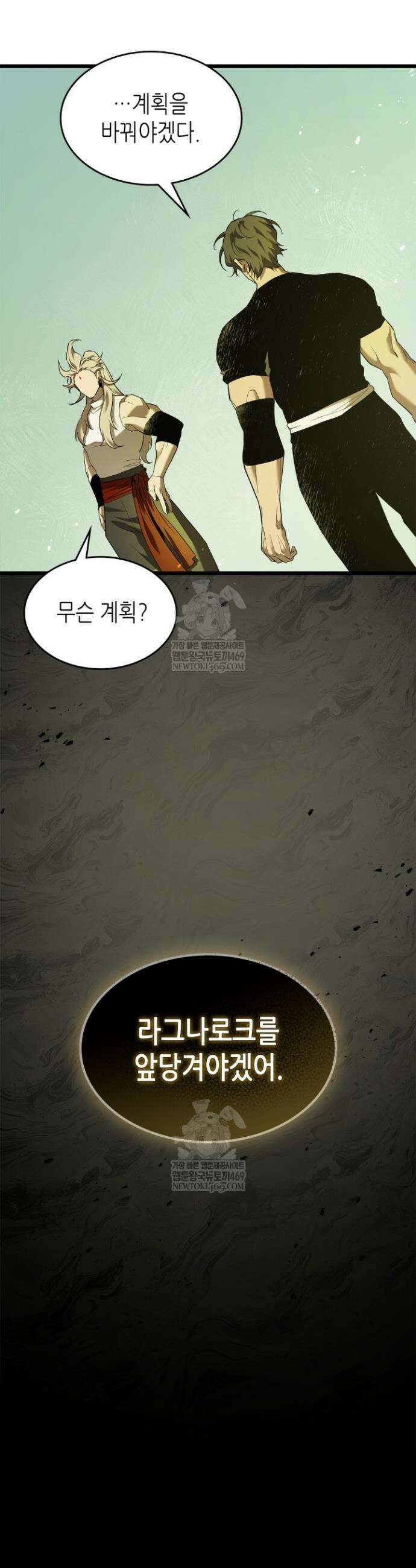 신과 함께 레벨업 157화 34