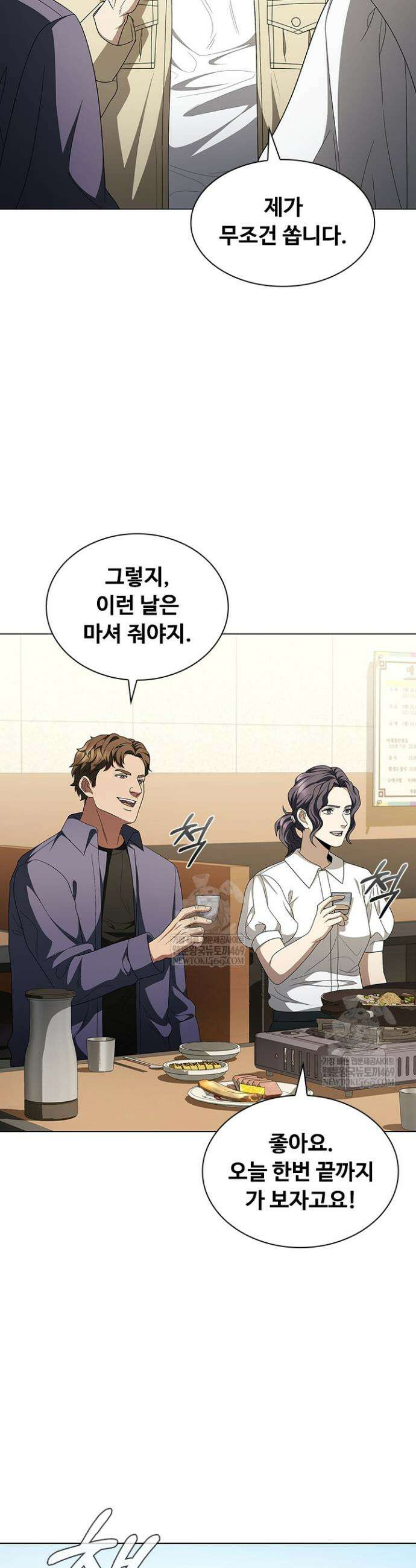 닥터 최태수 시즌5 104화 2