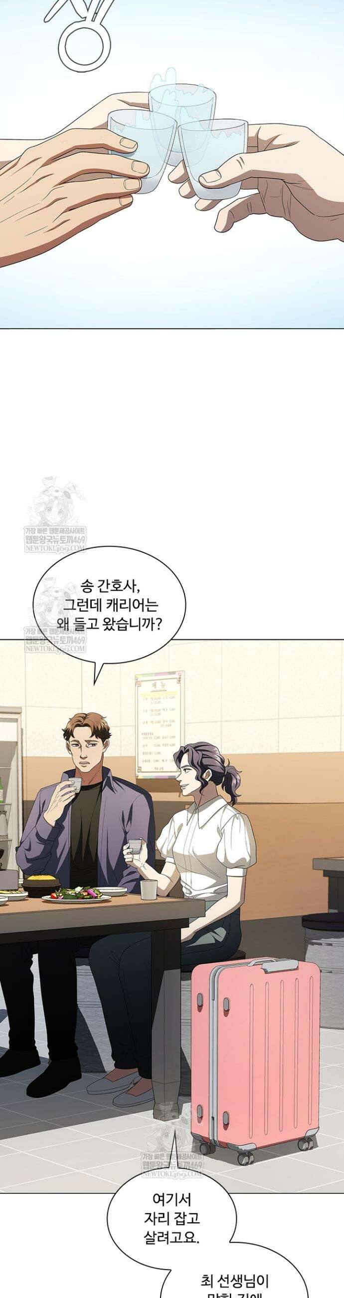 닥터 최태수 시즌5 104화 3