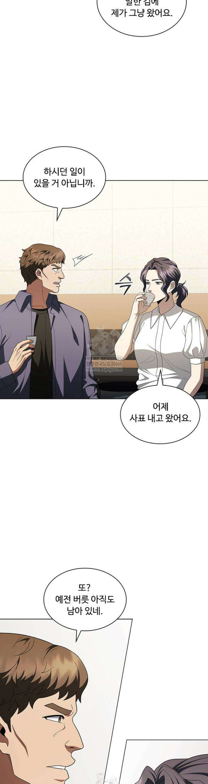 닥터 최태수 시즌5 104화 4