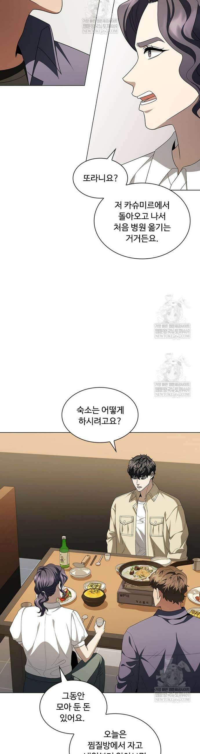 닥터 최태수 시즌5 104화 5