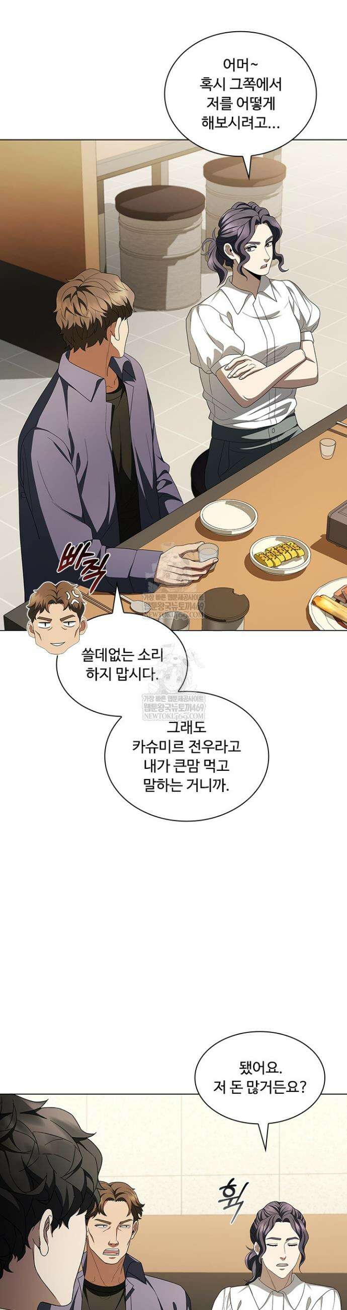 닥터 최태수 시즌5 104화 7