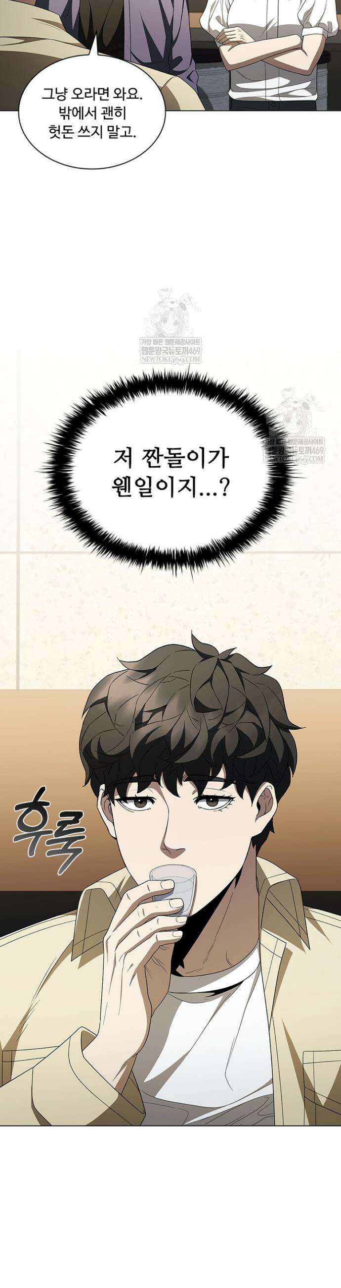 닥터 최태수 시즌5 104화 8
