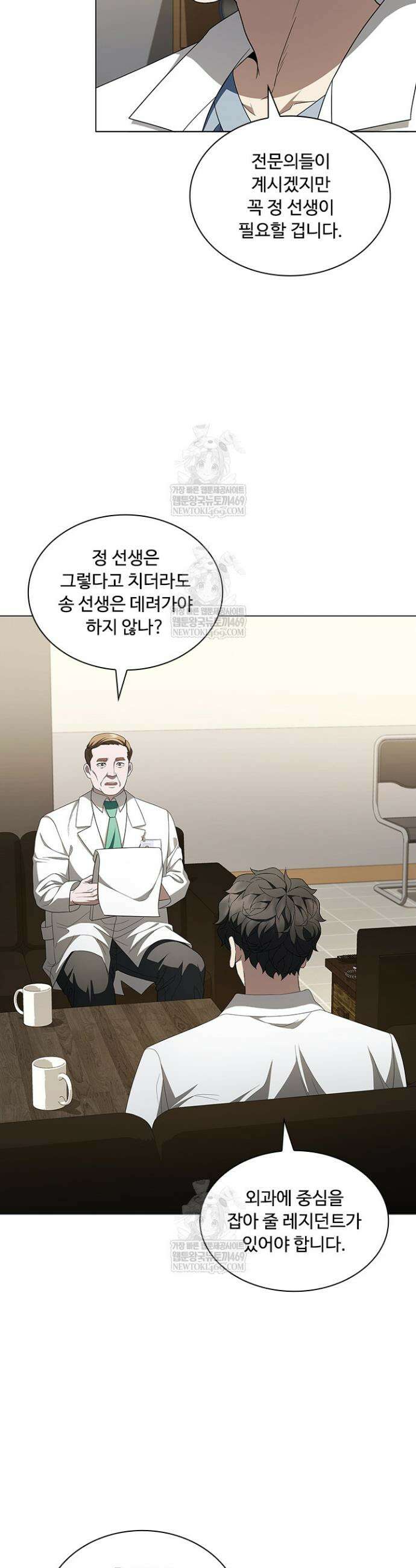닥터 최태수 시즌5 104화 12