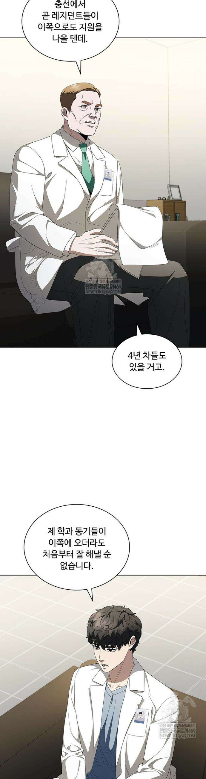 닥터 최태수 시즌5 104화 13
