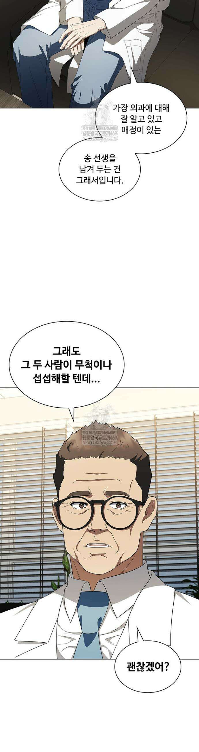 닥터 최태수 시즌5 104화 14
