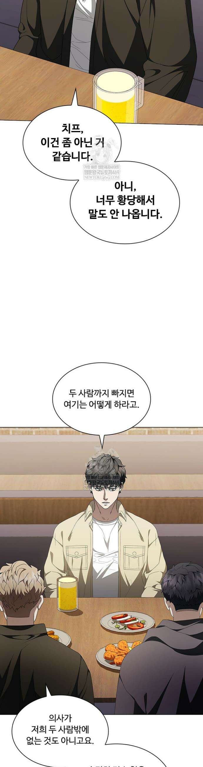 닥터 최태수 시즌5 104화 18