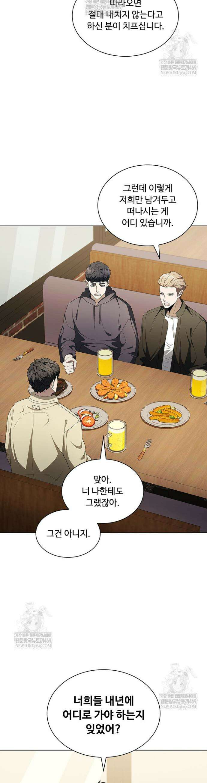 닥터 최태수 시즌5 104화 20