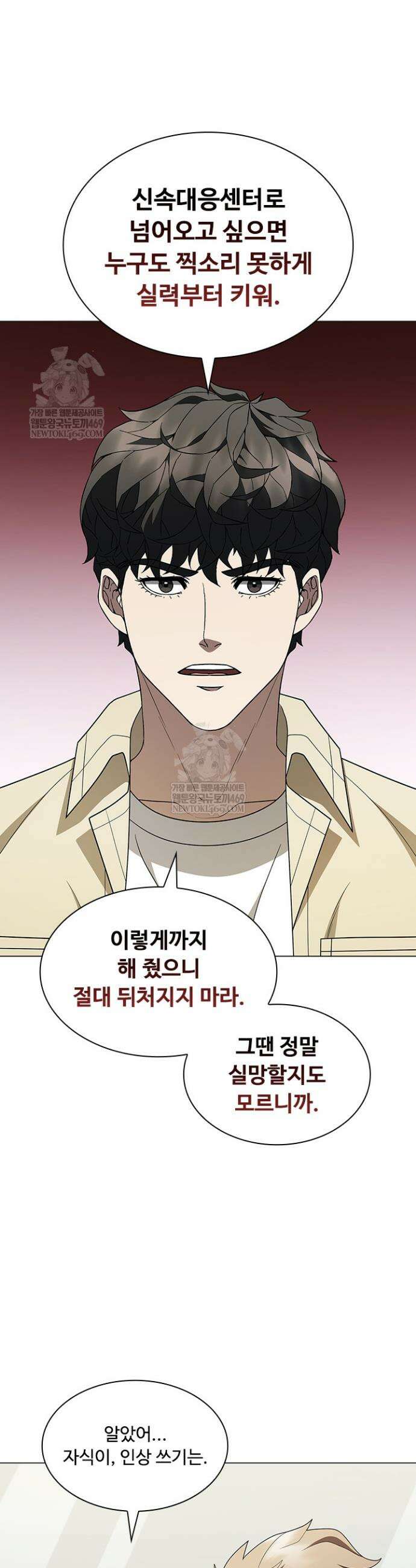 닥터 최태수 시즌5 104화 25