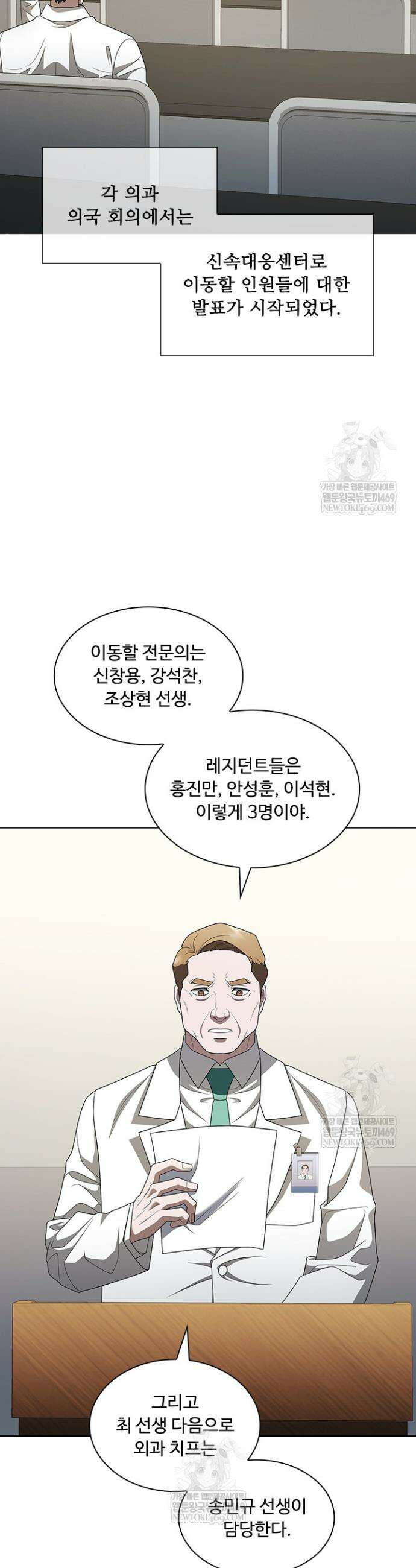 닥터 최태수 시즌5 104화 29