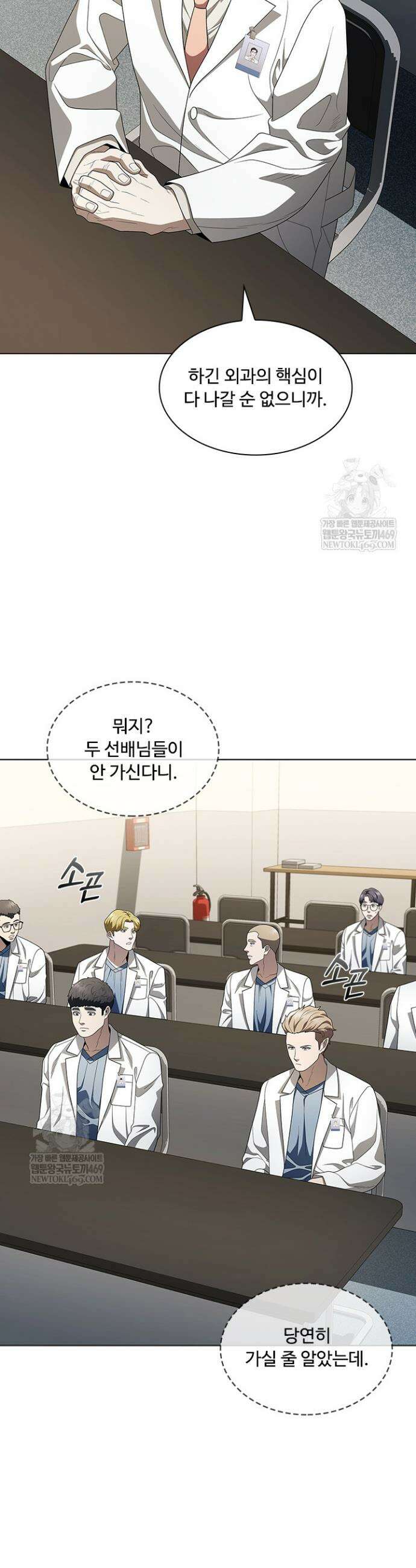 닥터 최태수 시즌5 104화 31