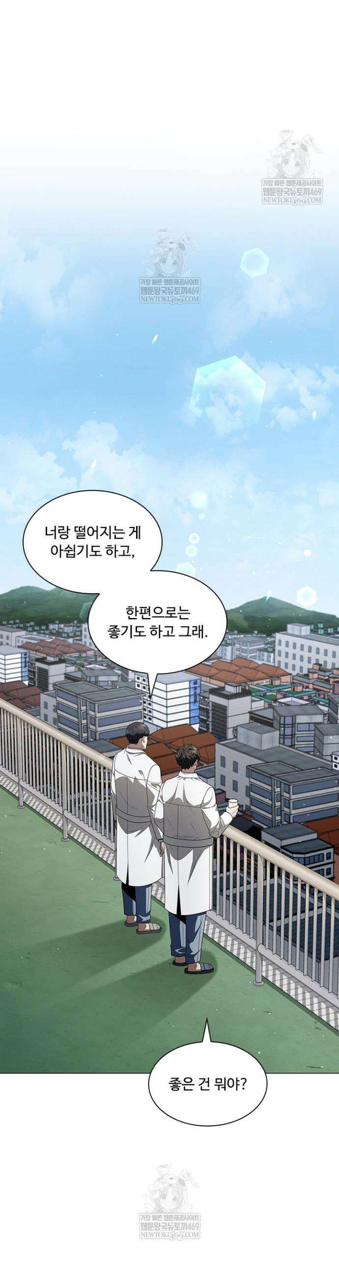 닥터 최태수 시즌5 104화 32