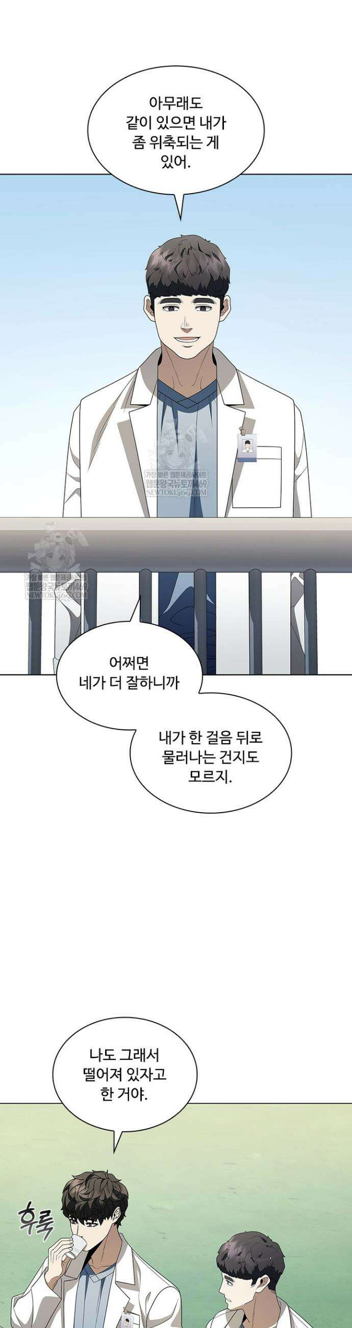 닥터 최태수 시즌5 104화 33