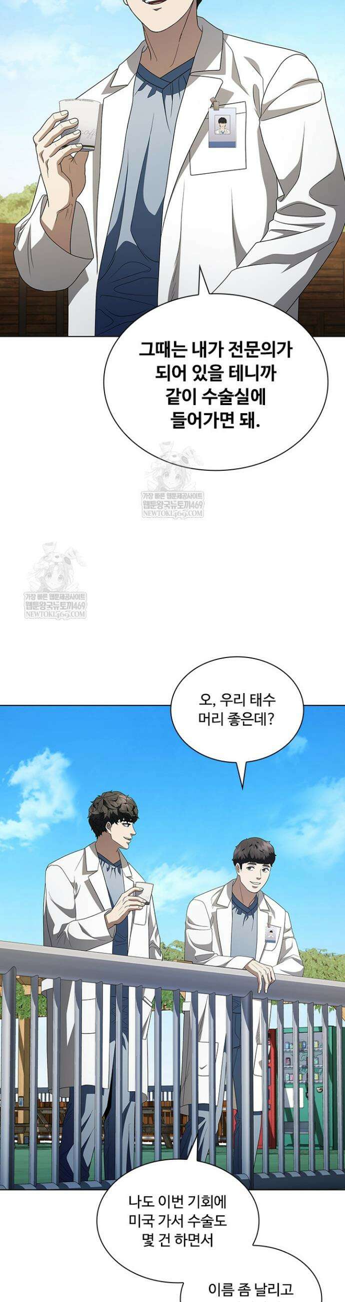 닥터 최태수 시즌5 104화 35