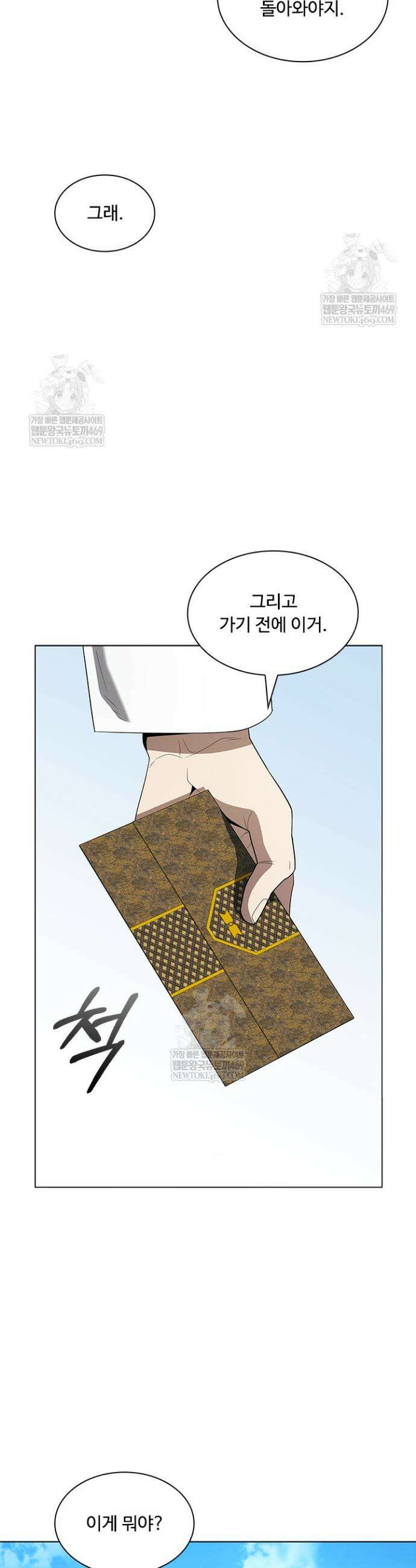 닥터 최태수 시즌5 104화 36