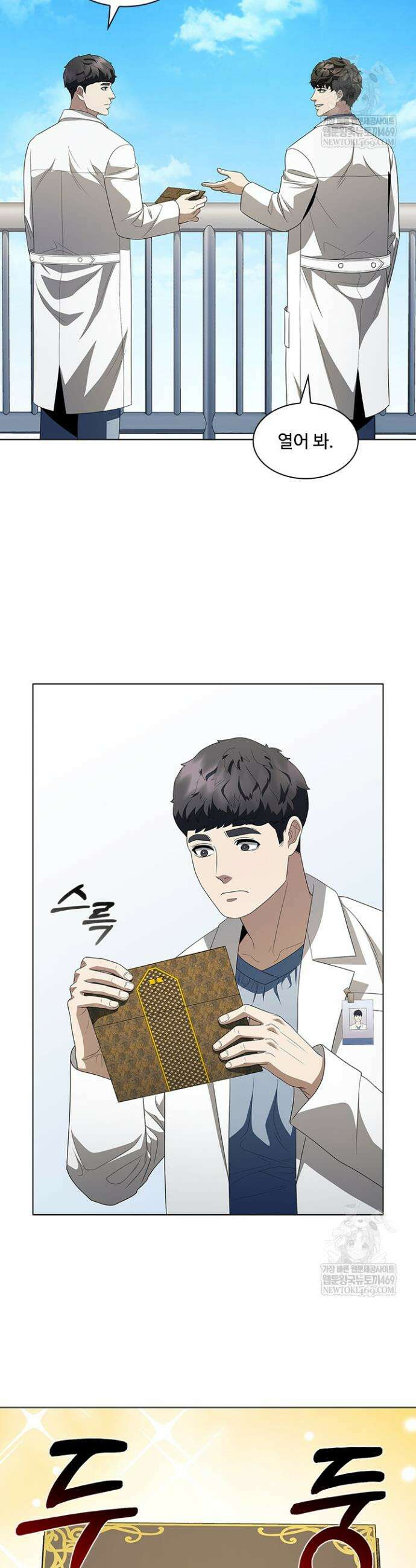 닥터 최태수 시즌5 104화 37