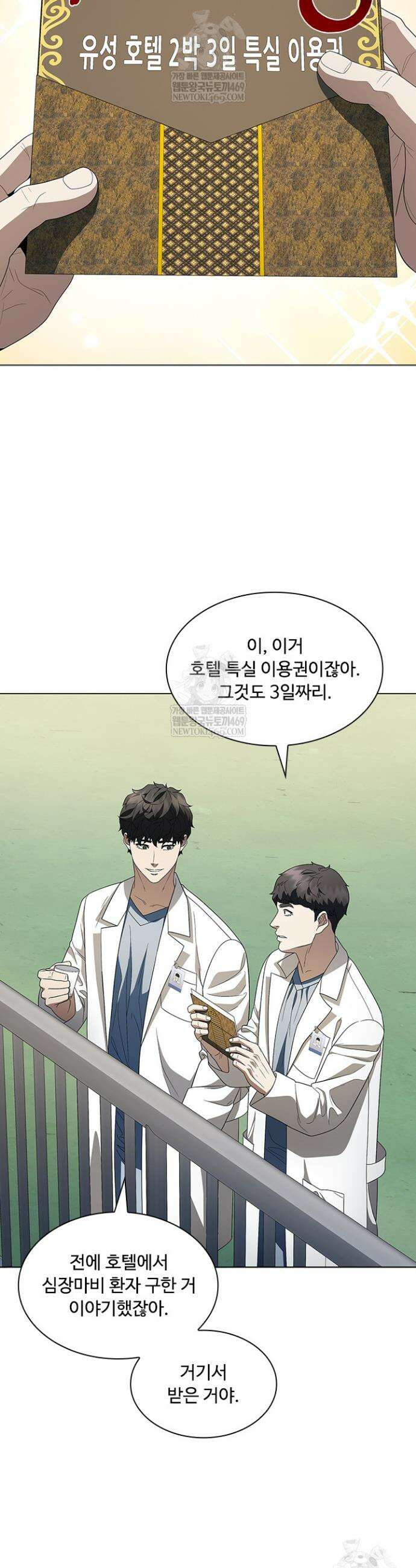 닥터 최태수 시즌5 104화 38