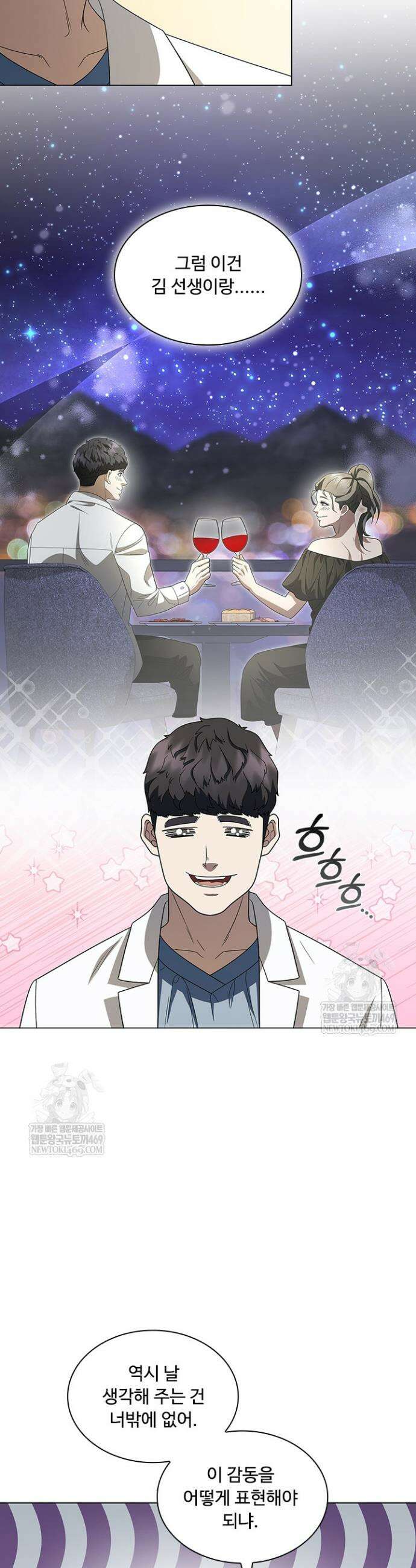 닥터 최태수 시즌5 104화 40