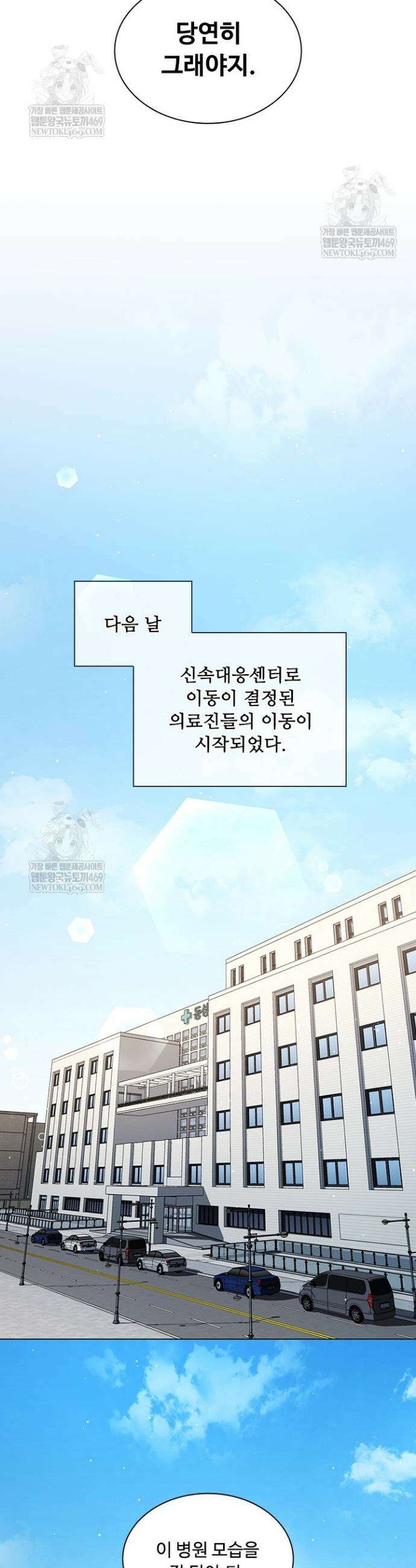 닥터 최태수 시즌5 104화 43