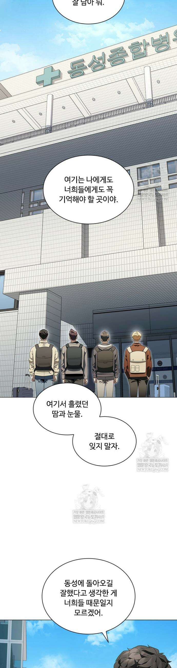 닥터 최태수 시즌5 104화 44