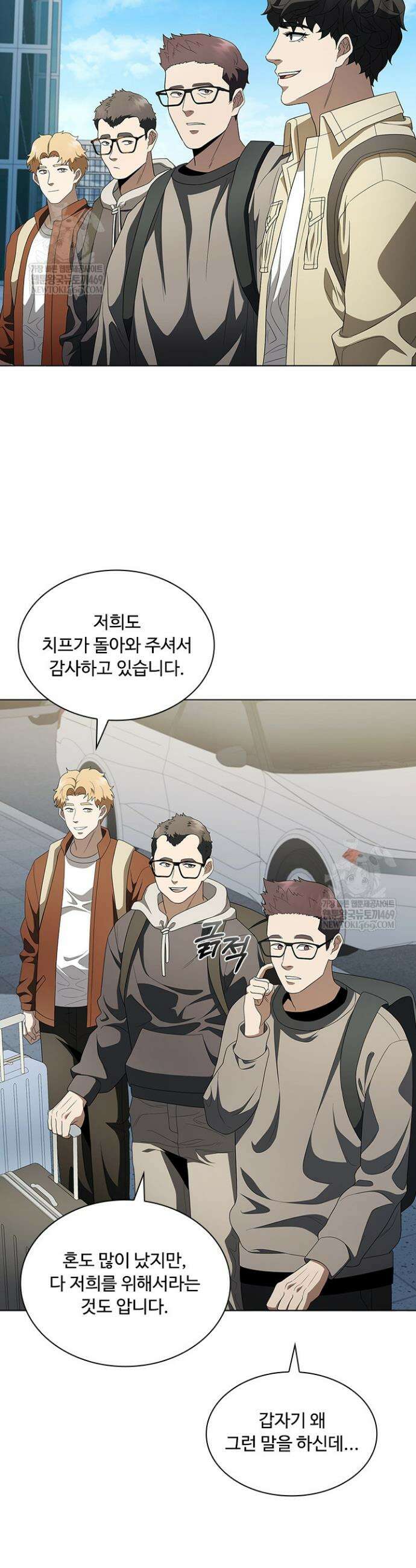닥터 최태수 시즌5 104화 45