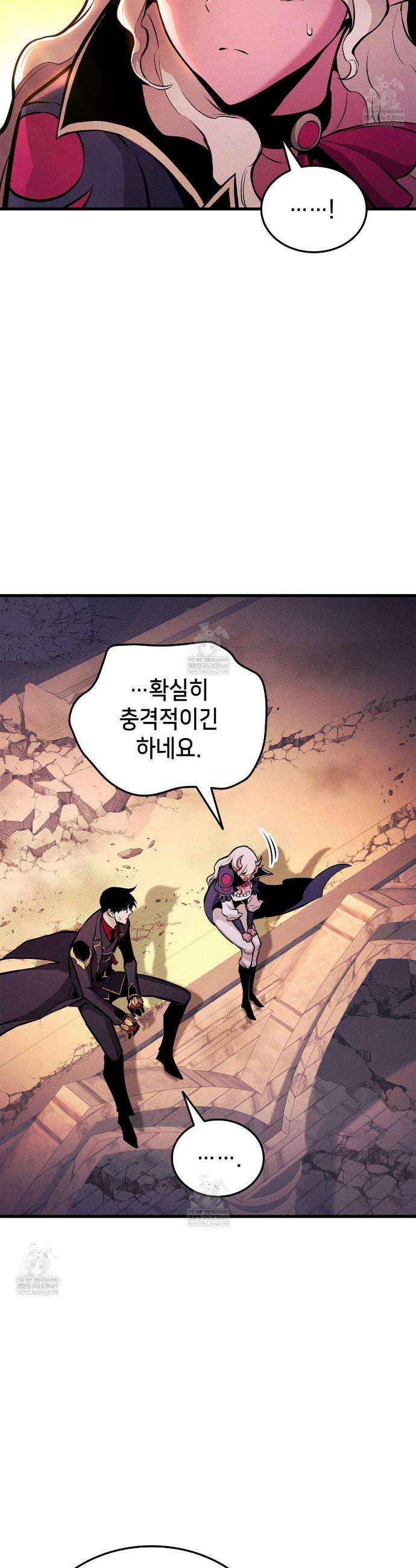 랭커의 귀환 227화 3
