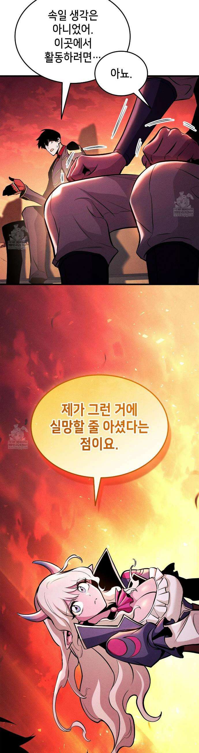 랭커의 귀환 227화 4
