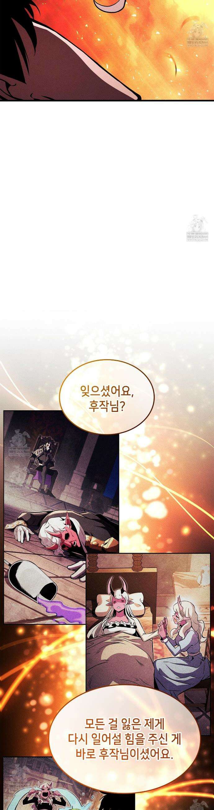 랭커의 귀환 227화 5