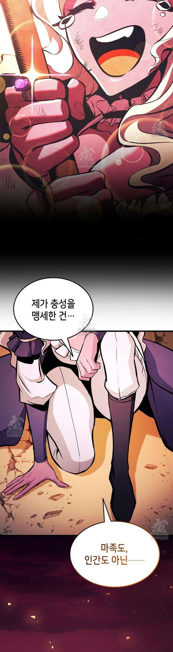 랭커의 귀환 227화 7