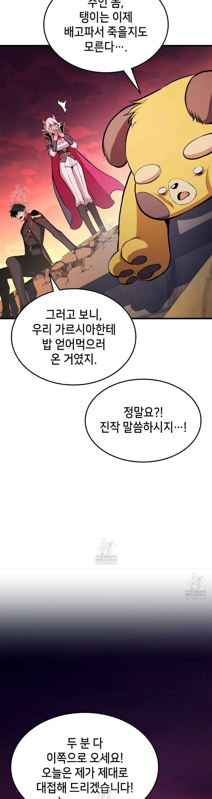 랭커의 귀환 227화 11