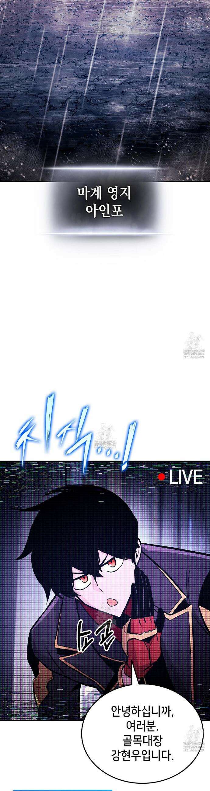 랭커의 귀환 227화 14