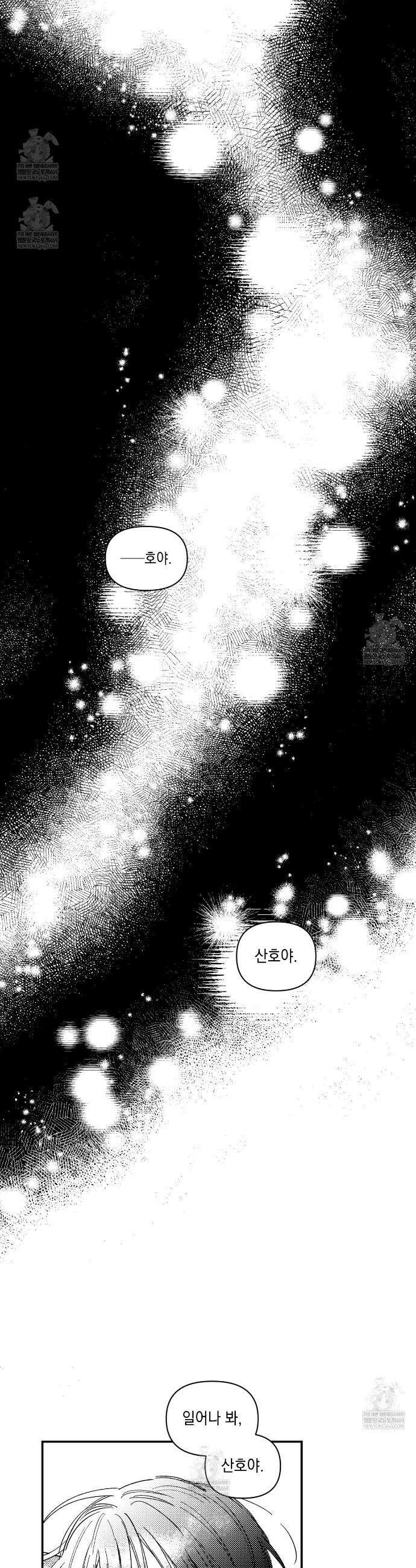 바다 밑 산호 속에는 53화 6