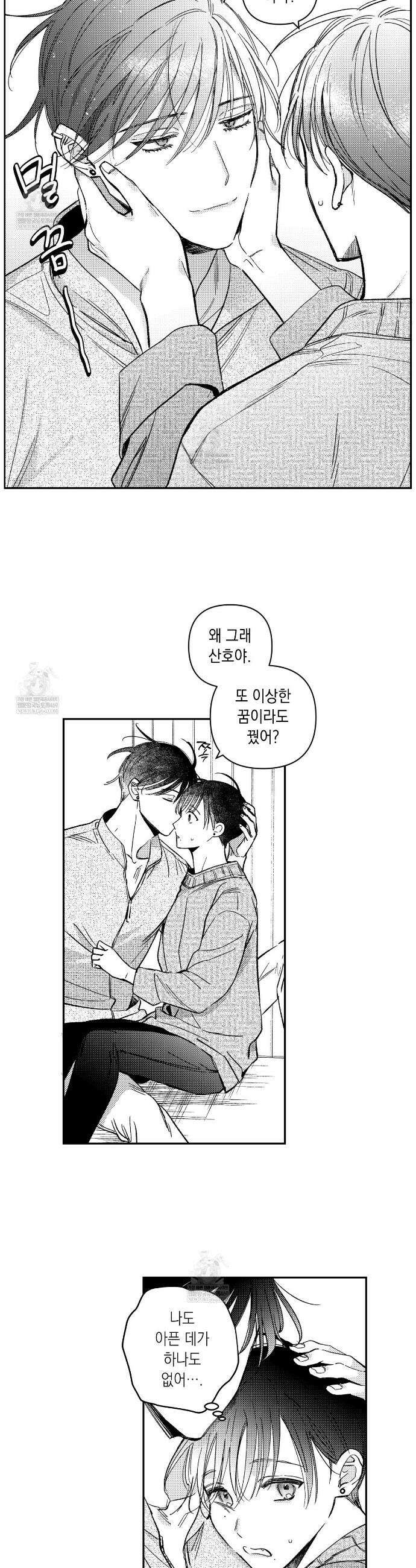 바다 밑 산호 속에는 53화 9