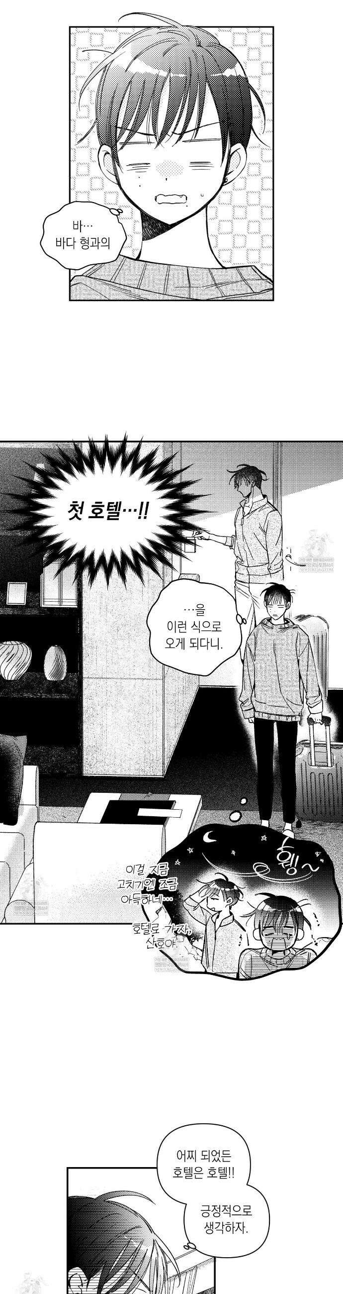 바다 밑 산호 속에는 53화 12