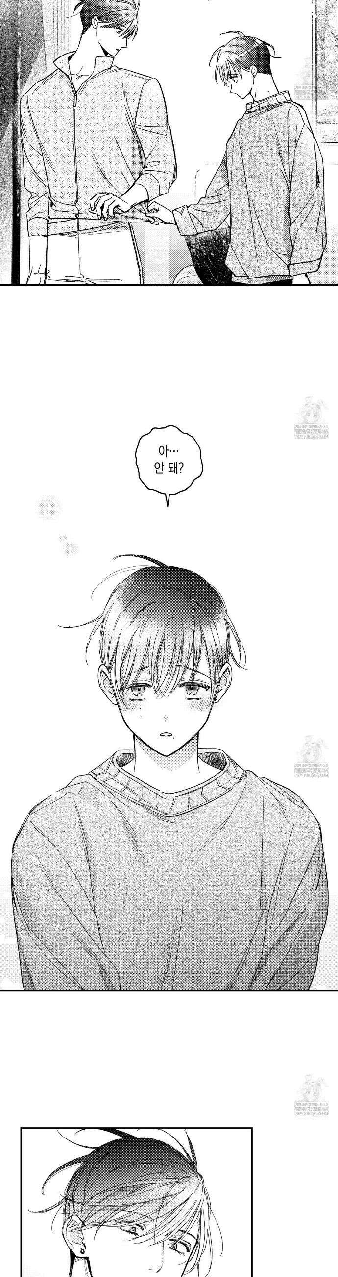 바다 밑 산호 속에는 53화 14