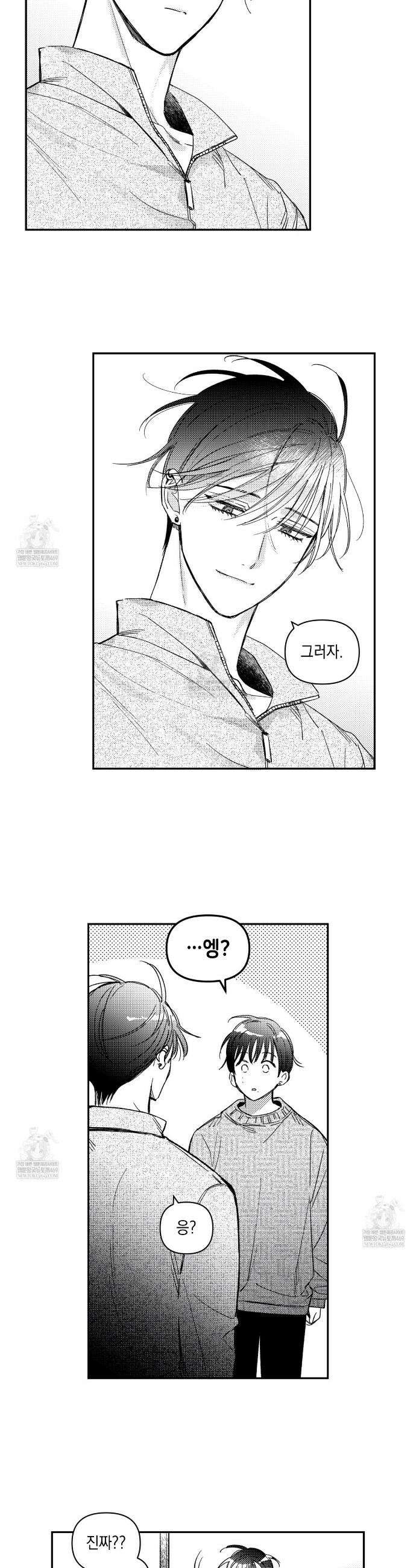 바다 밑 산호 속에는 53화 15