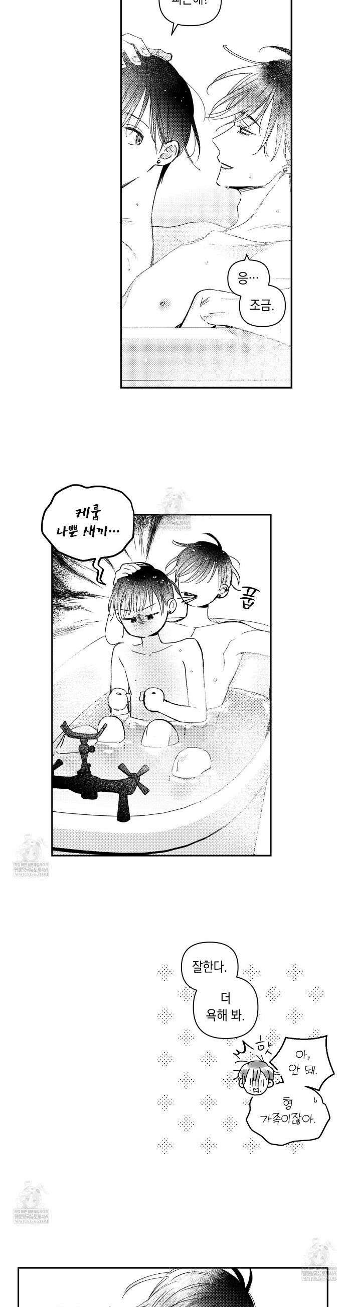 바다 밑 산호 속에는 53화 18