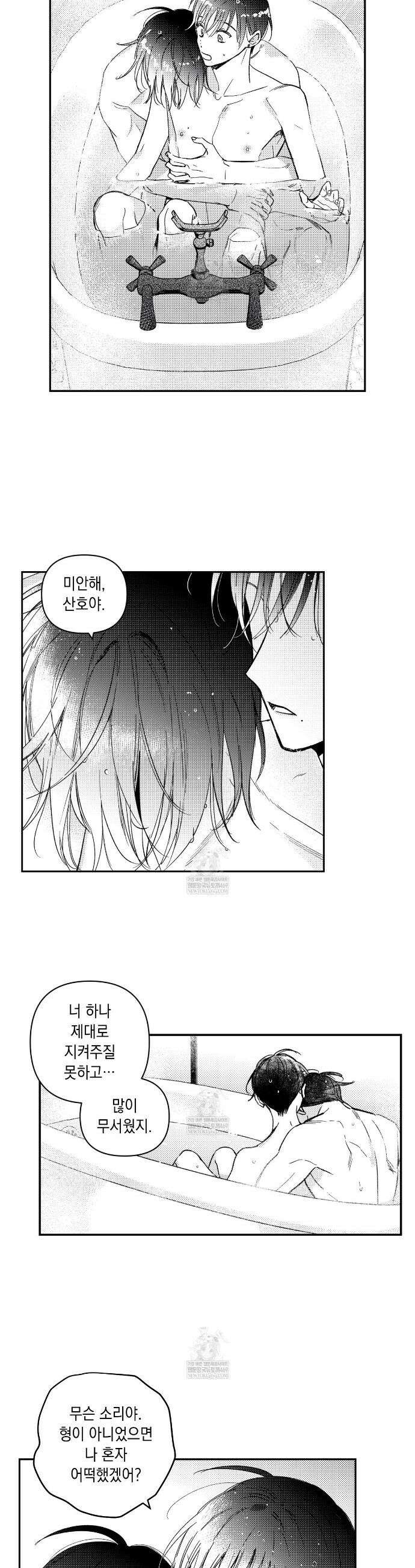 바다 밑 산호 속에는 53화 21