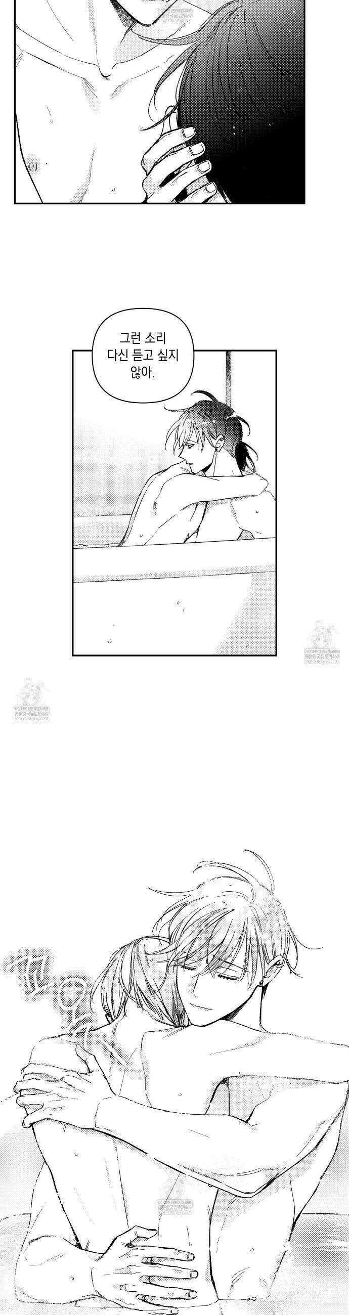 바다 밑 산호 속에는 53화 24