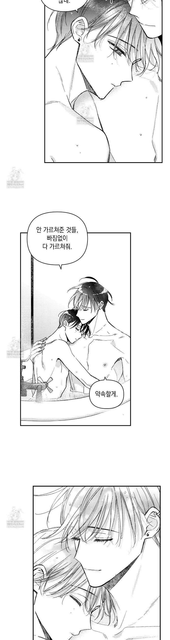 바다 밑 산호 속에는 53화 26