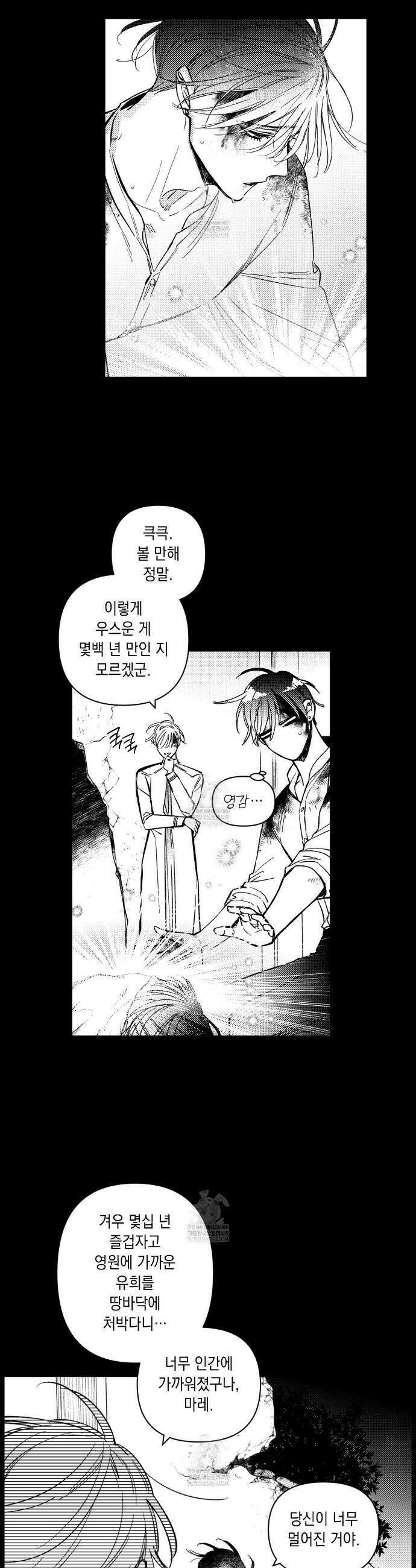 바다 밑 산호 속에는 53화 28