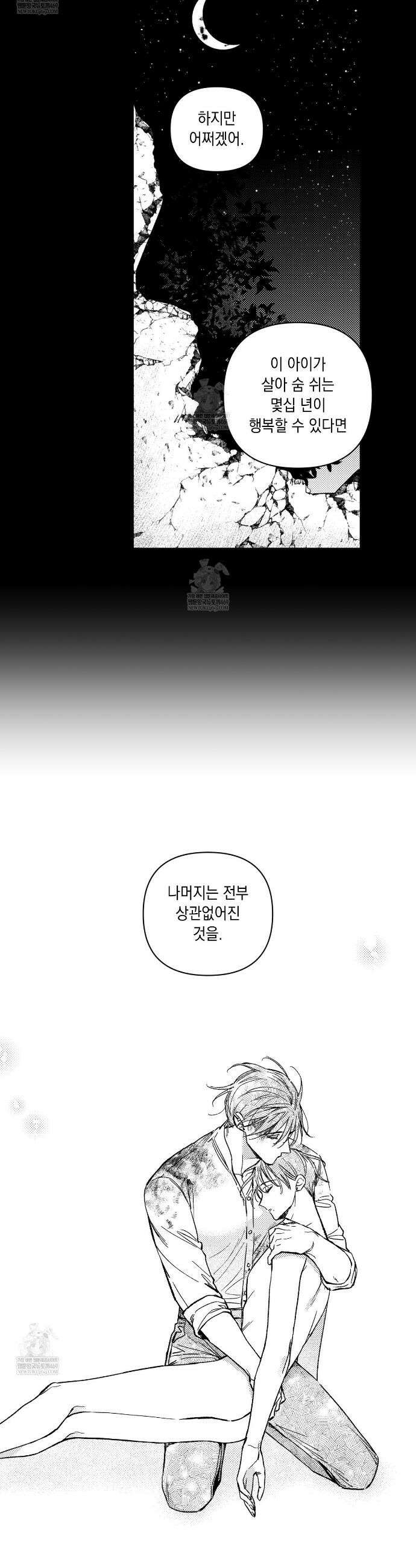 바다 밑 산호 속에는 53화 30