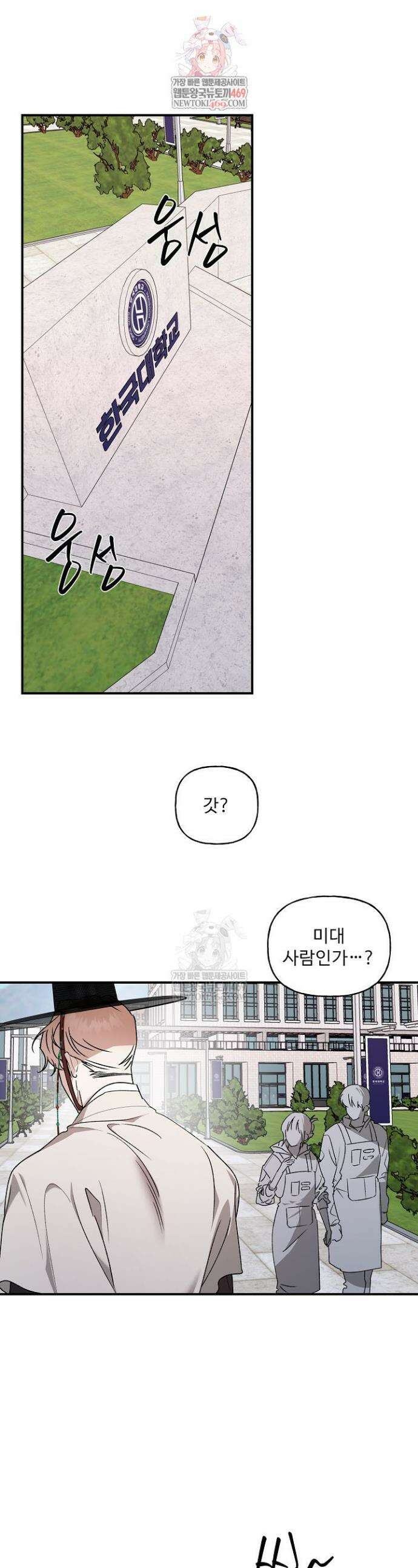 범이로소이다 28화 1