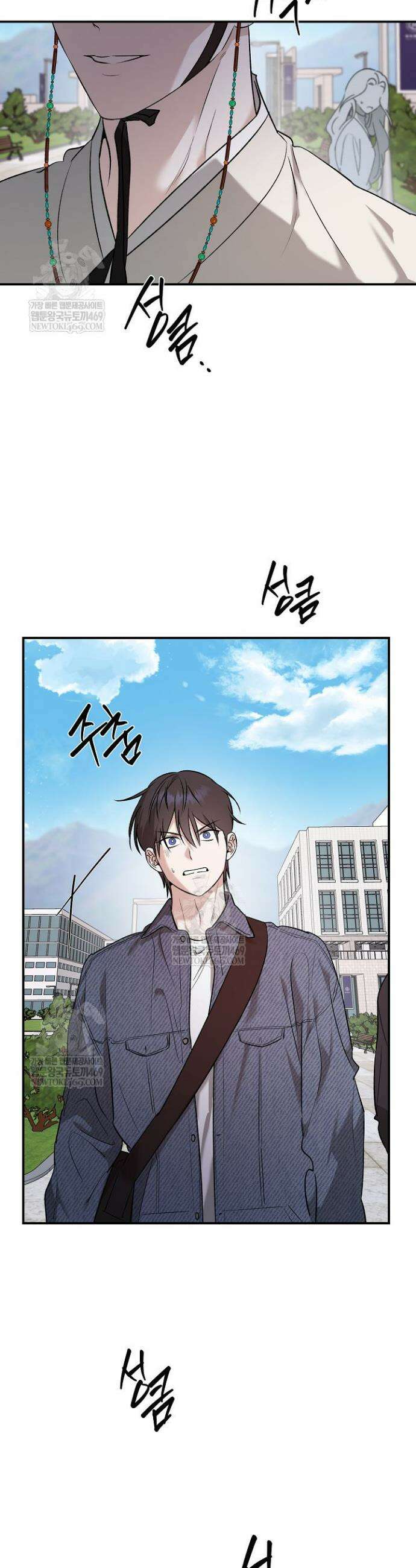 범이로소이다 28화 2