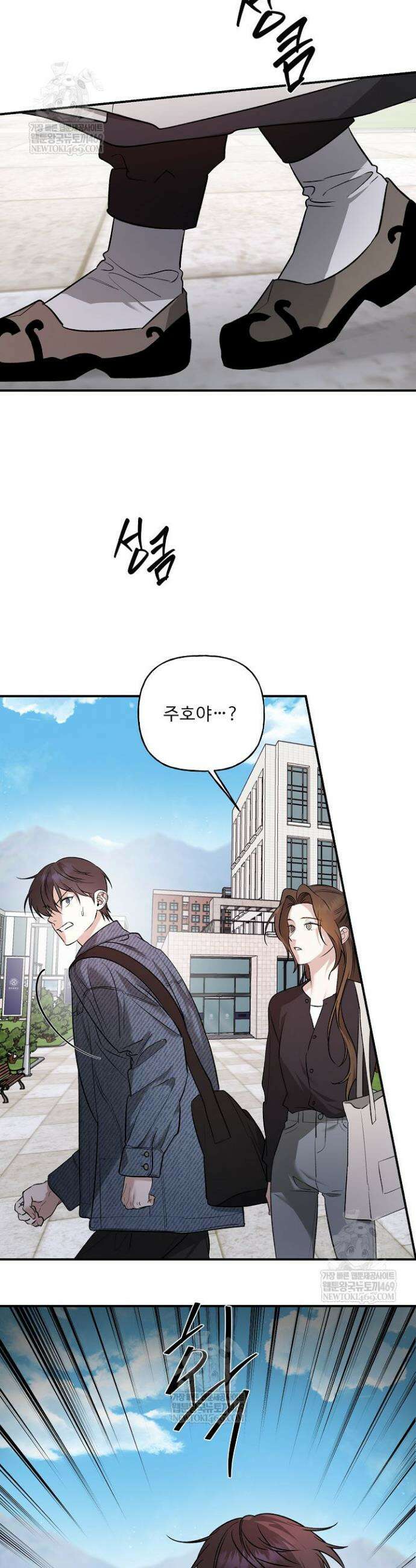 범이로소이다 28화 3