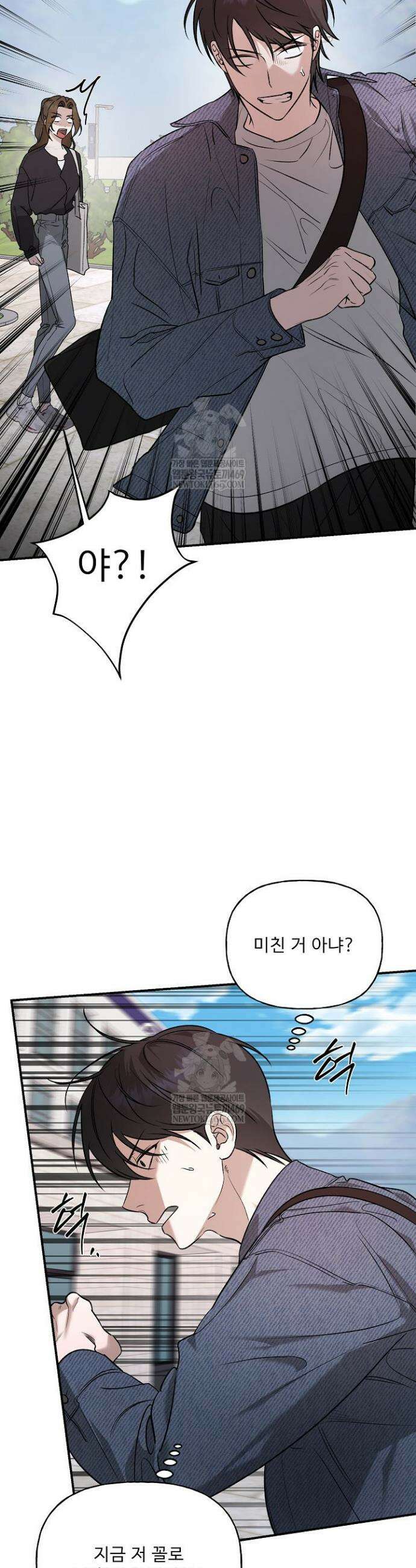 범이로소이다 28화 4