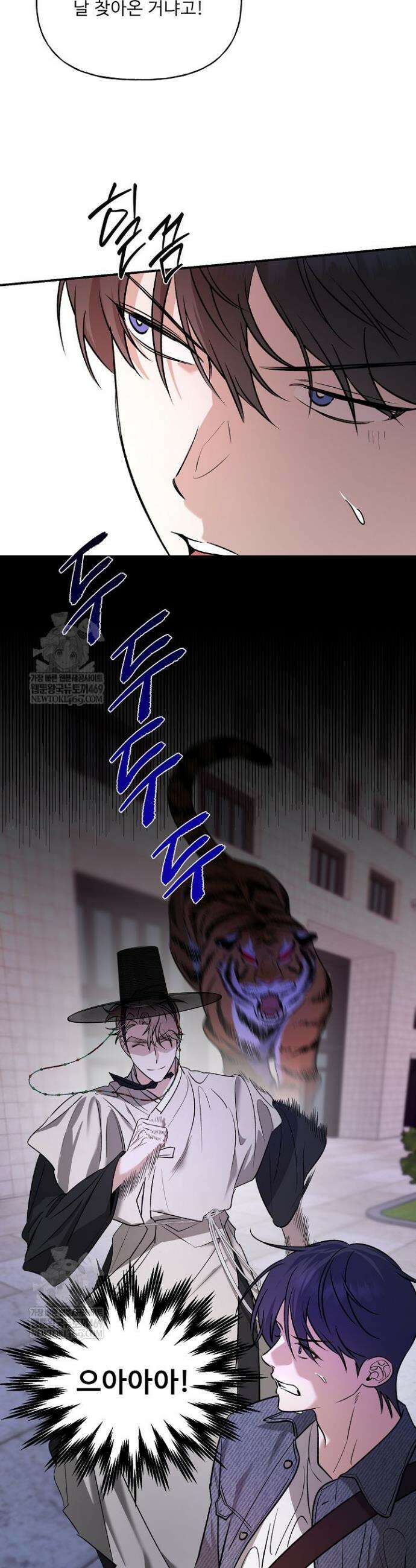 범이로소이다 28화 5