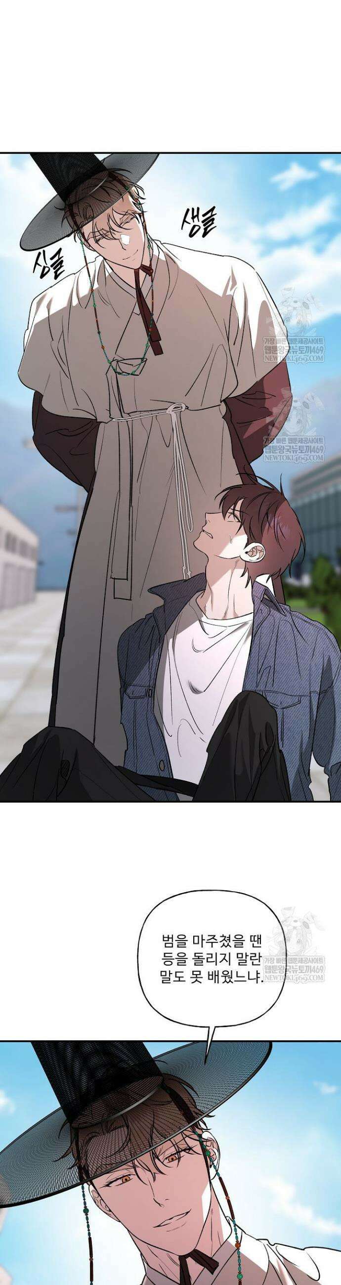 범이로소이다 28화 8