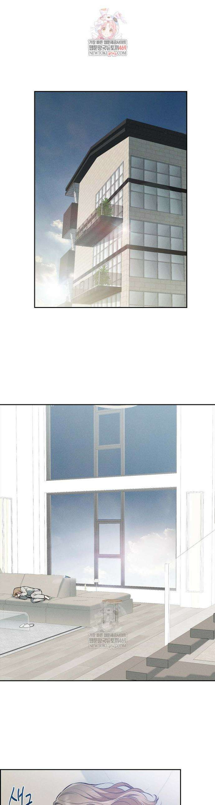 낙차 56화 1