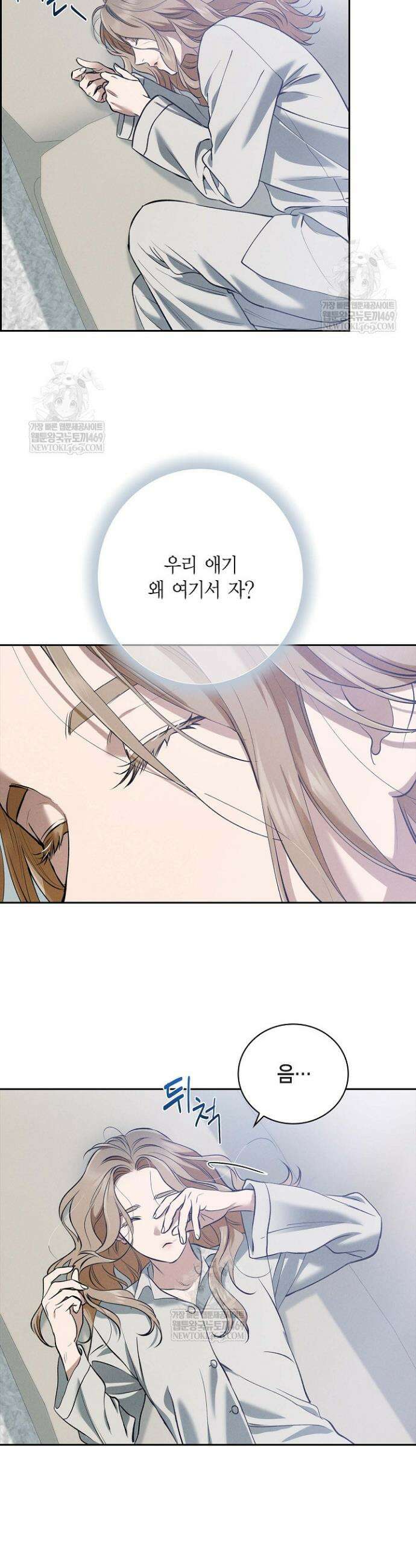 낙차 56화 2